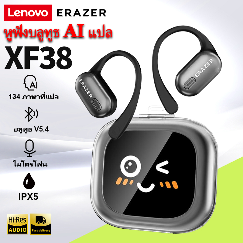 Lenovo ERAZER XF38 AI ชุดหูฟังแปล, ไร้สายบลูทูธ V6.0, หูฟังกีฬาหน้าจอสัมผัส, เปิดคุณภาพเสียงไฮไฟ IPX