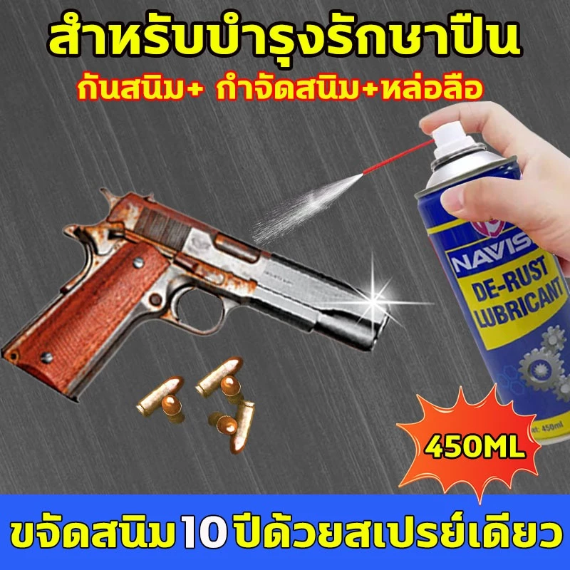 น้ำยาล้างปืน สำหรับบำรุงรักษาปืน น้ํามันปืน กันสนิม กำจัดสนิม หล่อลือ ชุดล้าง ไม่ทำลาย กันสนิม น้ํามัน gun oil