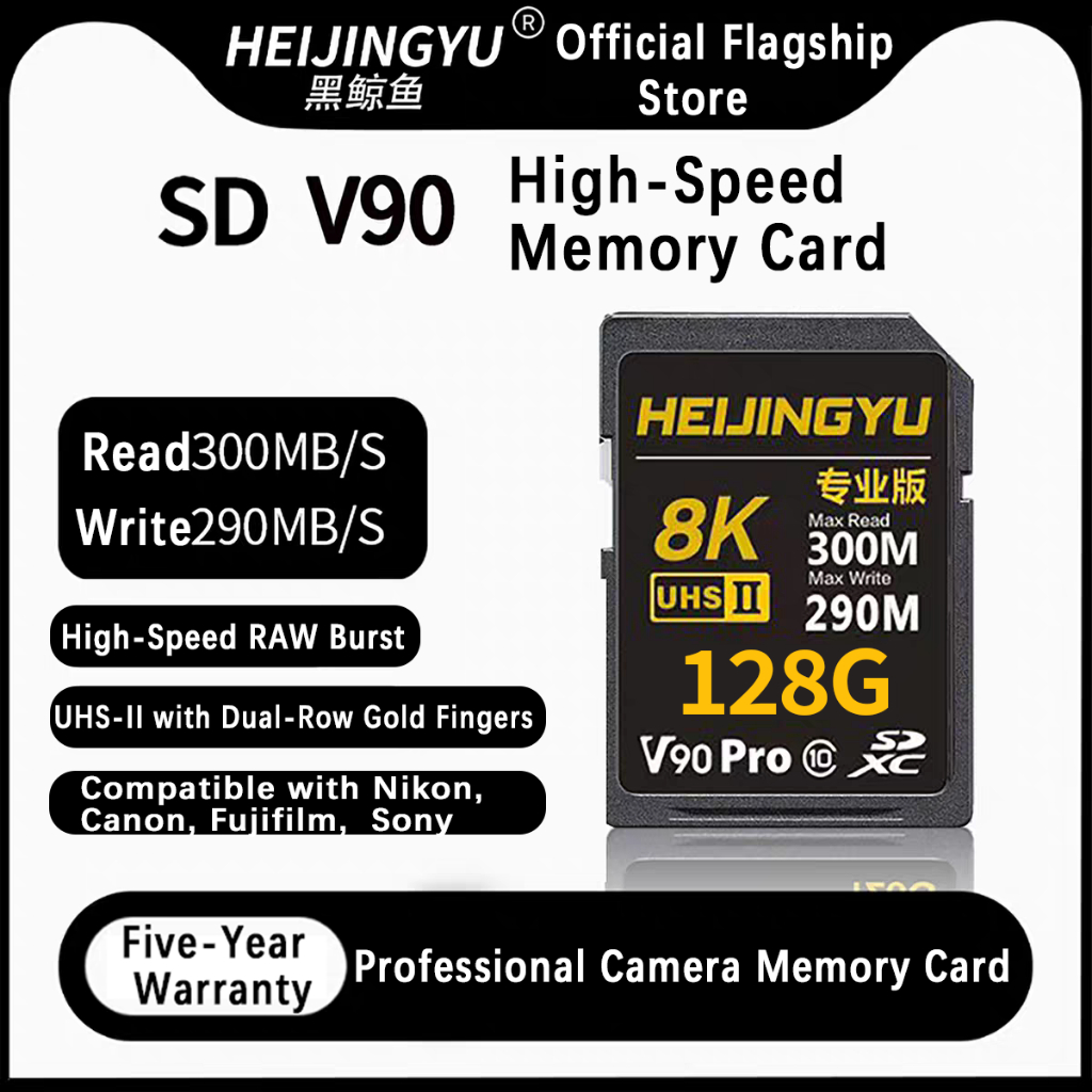 [กรุงเทพฯส่งด่วน]  HEIJINGYU sd card UHS-II  (V90 300MB/s R 290MB/s W) การ์ดความเร็วสูง ถ่าย RAW/4K 