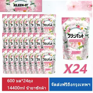 น้ํายาซักผ้า Kleenit Kleenit 8400ml (600ml x 24 แพ็ค) กลิ่นกุหลาบ ผ้าสะอาด ขจัดคราบ TL.