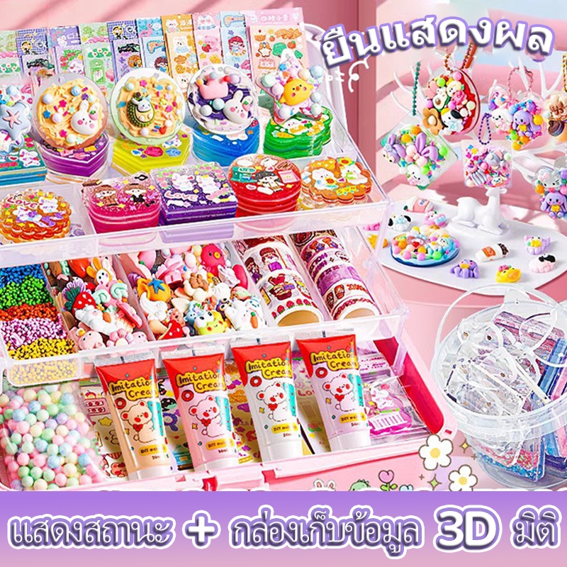 Guka 528PCS สติกเกอร์ทําด้วยมือชุด decoden charmst diy พวงกุญแจของเล่นสําหรับเด็กผู้หญิง