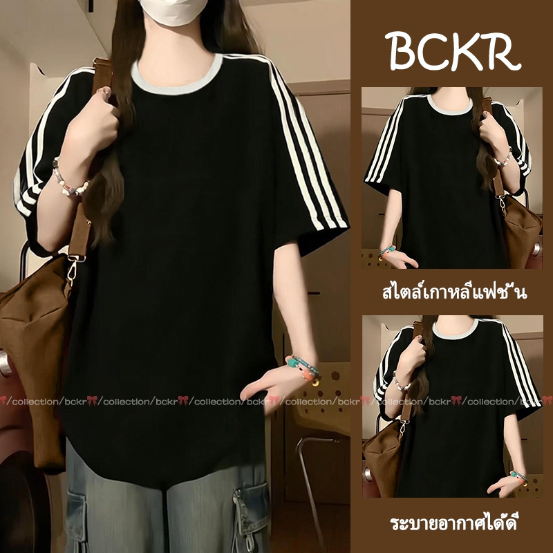 【จัดส่งตลอด 24 ชั่วโมง】🔥BCKR cotton 100% ลายสามแถบ สไตล์มินิมอล ใส่สบาย เสื้อผญ เสื่อยืด🖤 oversize คอกลม เสื้อ