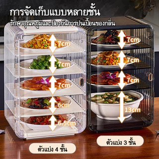 เก็บอาหาร ฝาครอบอาหาร 5 ชั้นเก็บอุณหภูมิ มัลติฟังก์ชั่ฟรีถอดฉนวนผักปก,เปิดขนาดใหญ่โปร่งใสขนาดใหญ่-ความจุห้องครัวชั้นเก็บ