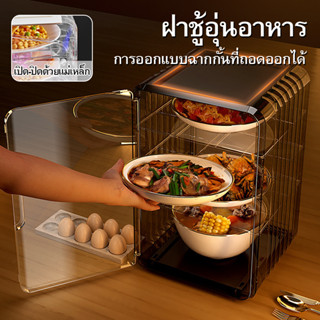 เก็บอาหาร ฝาครอบอาหาร 1/2/3/4/5 ชั้นเก็บอุณหภูมิ ฝาครอบอาหาร…