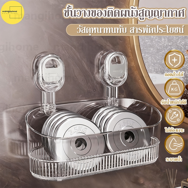 ชั้นวางเครื่องดูด ติดผนัง สำหรับห้องน้ำและห้องน้ำ ไม่ต้องเจาะ ใช้สำหรับล้างมือและอ่างล้างหน้า กล่องเก็บเครื่องสำอางแบบแขวนผนัง