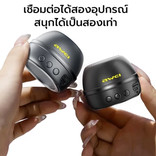 Awei KA53 ลําโพงพกพา Bluetooth มินิ ติดแม่เหล็ก TWS เสียงสเตอริโอรอบทิศทาง 360°