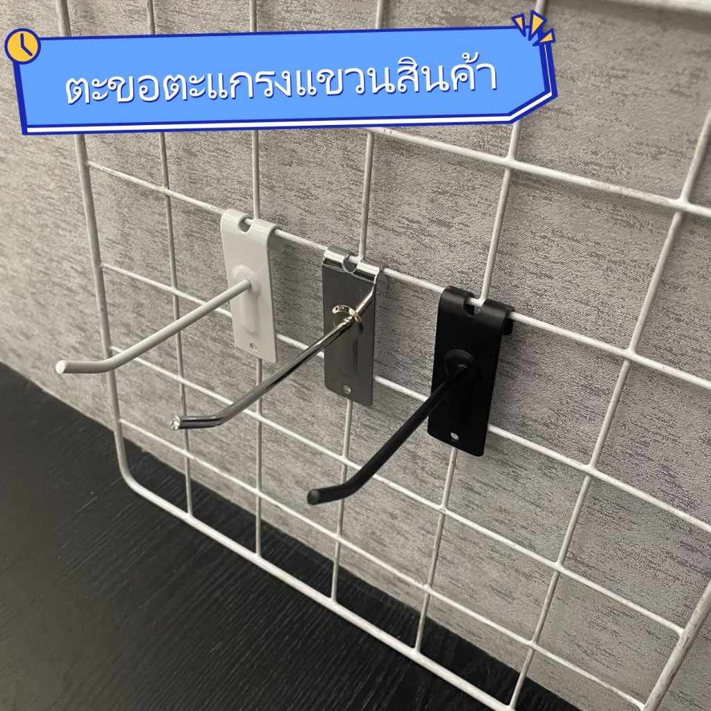 ตะขอแขวนสินค้า แพ็ค10ชิ้น ตะขอเหล็ก ขนาด 10-25 ซม  กันสนิม สําหรับแขวนตะแกรง