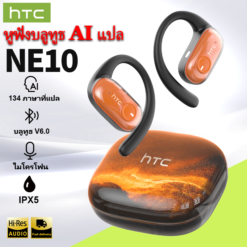 HTC NE10 AI ชุดหูฟังแปลไร้สายบลูทูธ V6.0, ไฟโซฟาไหล, หูฟังแบบแขวนหูกีฬา, คุณภาพเสียงไฮไฟ, รองรับการแ