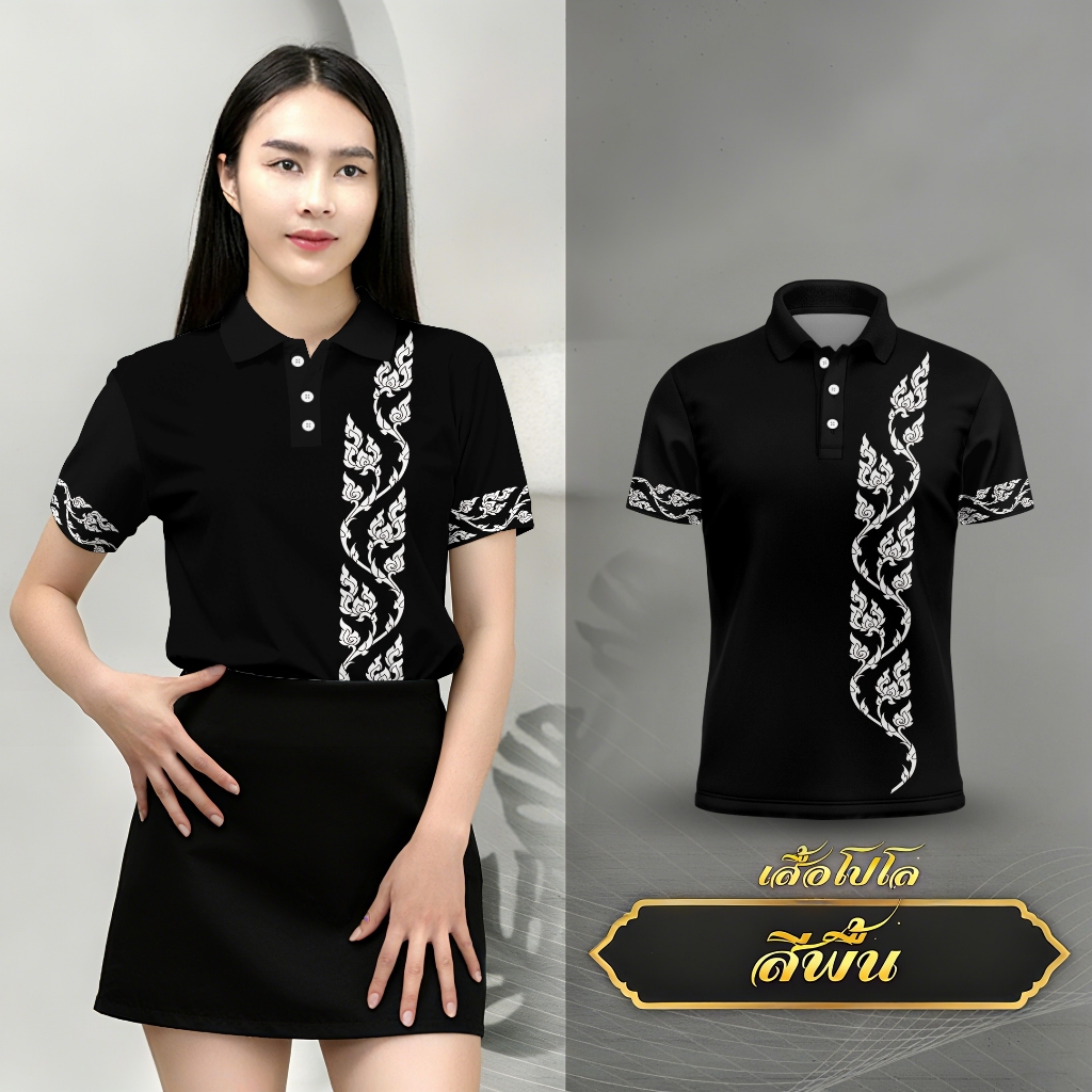 เสื้อโปโลสีดำสำหรับผู้ชายและผู้หญิง แห้งเร็วและระบายอากาศได้ดี เหมาะสำหรับกีฬากลางแจ้งในฤดูร้อน - รูปที่ 2