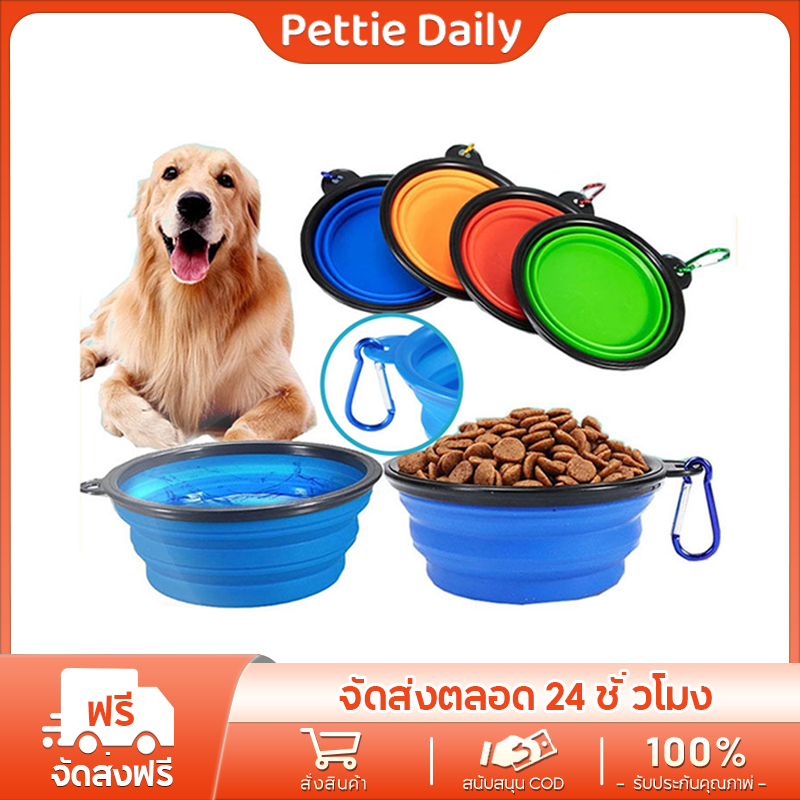 Pettie Daily ชามสัตว์เลี้ยงแบบพับได้ ชามซิลิโคนพับได้ พกพาสะดวก เติมน้ําและอาหารสุนัข