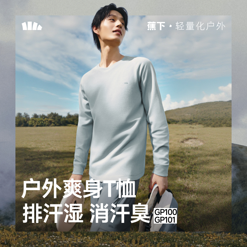 Beneunder Mens Wicking Function Bottoming Shirt (คอกลม, ความอบอุ่นครั้งแรก) GP101