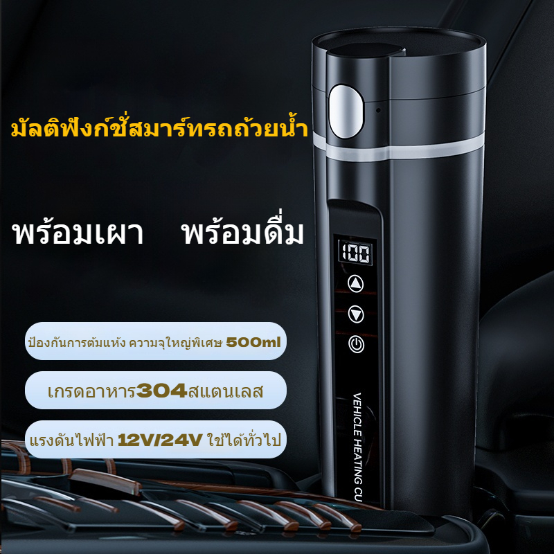 24V / 12V เดินทางกาต้มน้ำไฟฟ้าสำหรับรถยนต์ / รถบรรทุก, 450ml น้ำไฟฟ้าควบคุมอุณหภูมิแบบพกพาถ้วยชากาแฟ