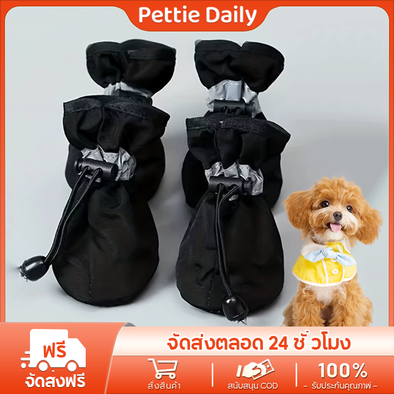 Pettie Daily 4pcs / ชุดกันน้ำรองเท้าสุนัขเลี้ยง Chihuahua รองเท้าฝนป้องกันการลื่นสำหรับแมวเล็กสุนัขลูกสุนัขรองเท้าสุนัขเลี้ยง
