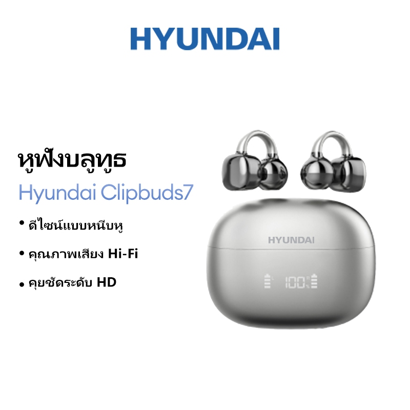 ชุดหูฟังบลูทูธไร้สาย Hyundai Clipbuds7 HiFi HD Call Noise Cancelling ชุดหูฟังบลูทูธจับคู่อย่างรวดเร็