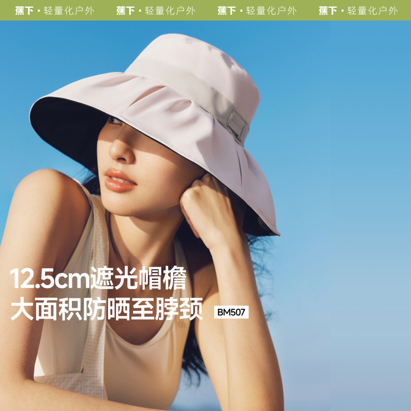 Beneunder BM507, หมวกกันแดด Women's Shell Bucket แบบสวมใส่ง่าย ทำจากวัสดุไวนิล BM507