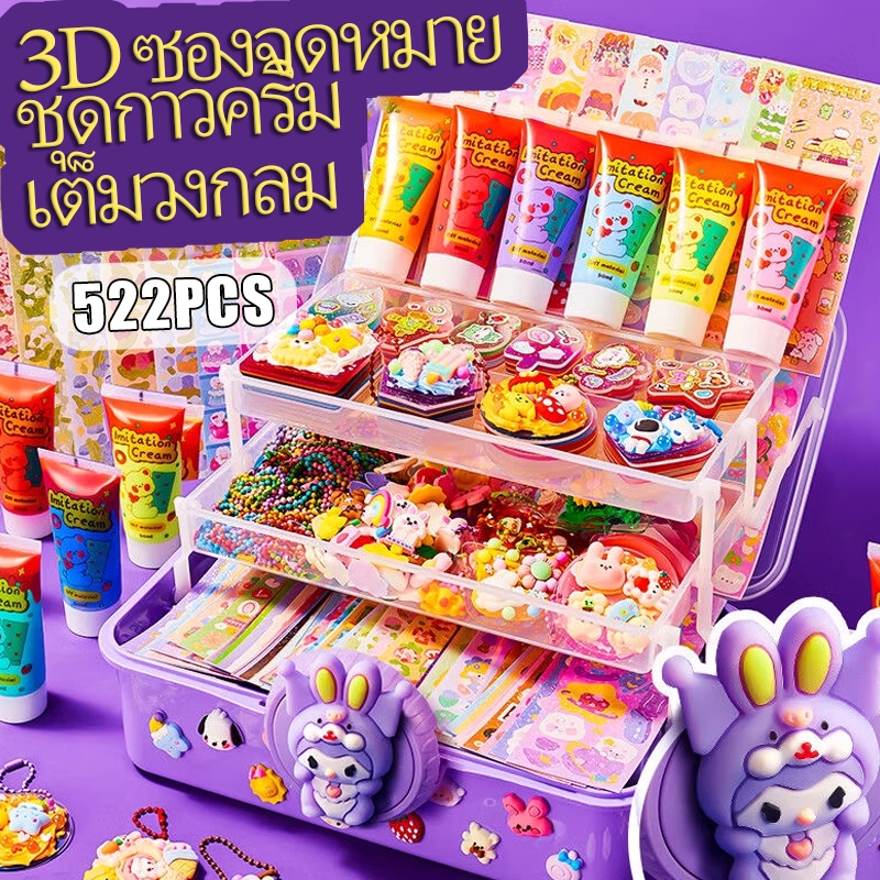 READY STOCK1008 PCS ชุดเด็ก Guka ชุดพวงกุญแจ DIY เครื่องมือ CUCKOO วัสดุแพคเกจสติกเกอร์ Goo การ์ด Guka ของขวัญ