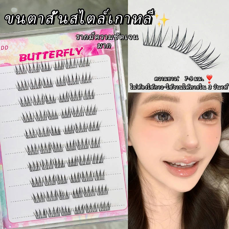 กลุ่มสาวปลอดกาวสั้น ace ขนตาปลอมสไตล์เกาหลี Aidou ขนตาทุกวันธรรมชาติ
