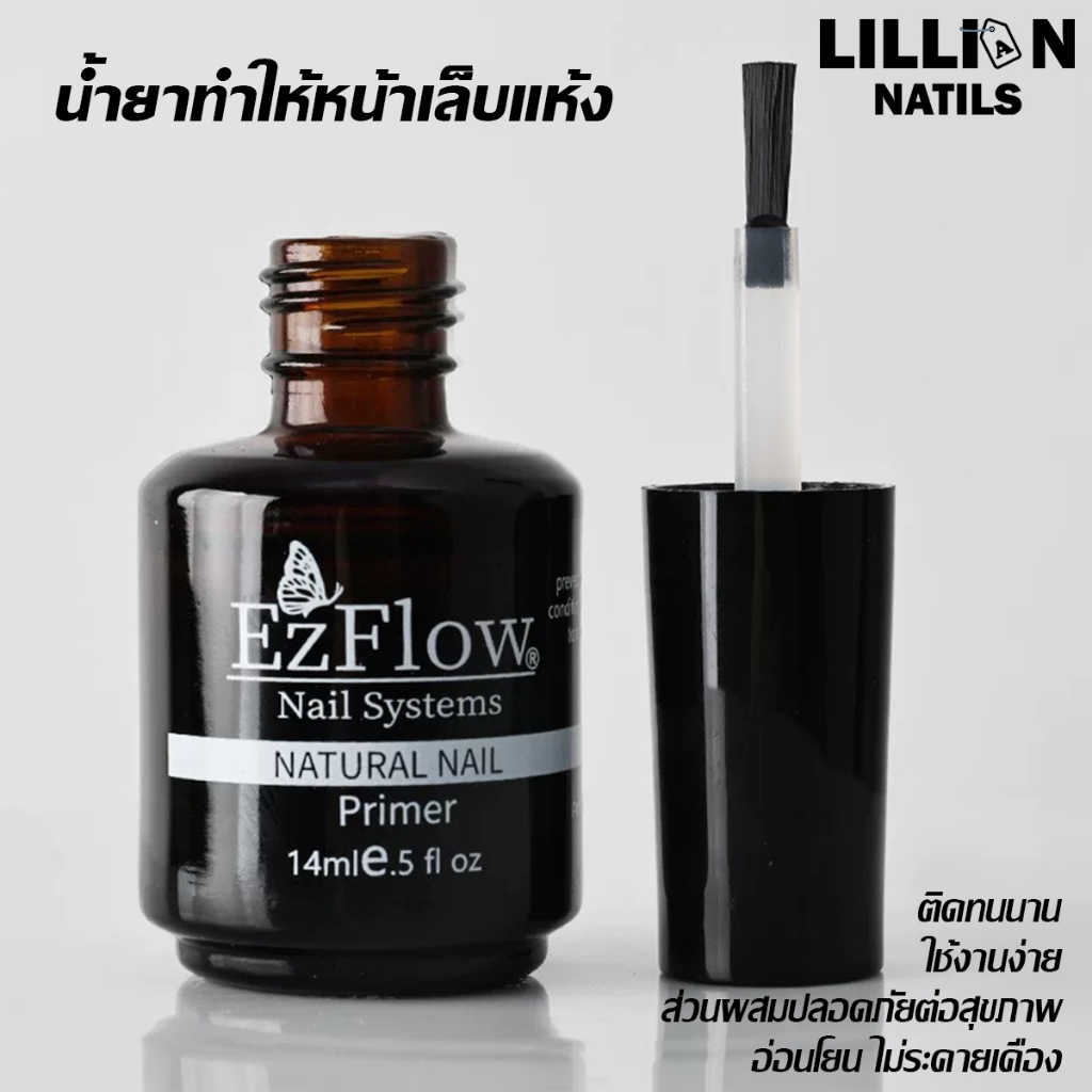 พร้อมส่งในไทย ไพรเมอร์ ไล่ความชื้น กันเชื้อรา บำรุงรักษาหน้าเล็บ  Ezflow Primer  บำรุงรักษาหน้าเล็บ 