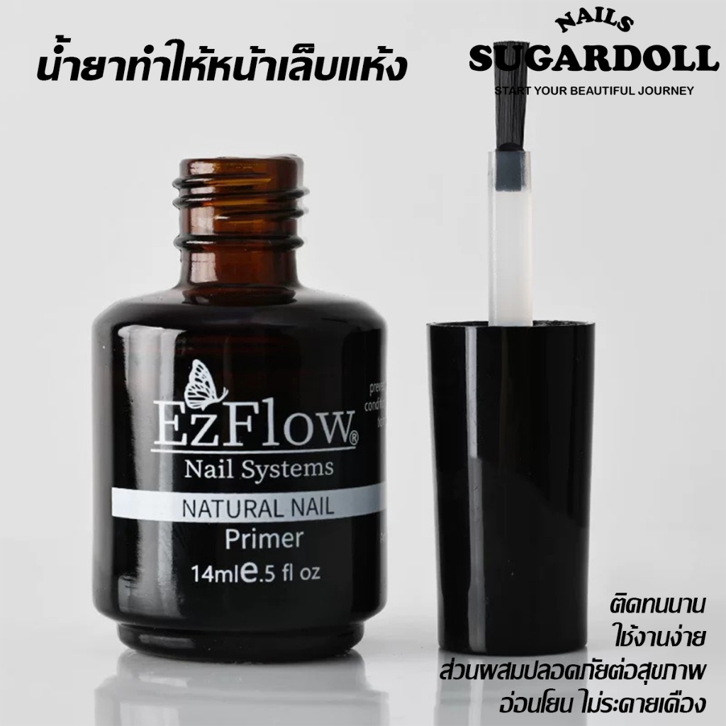 พร้อมส่งในBangkok ไพรเมอร์ ไล่ความชื้น  Ezflow กันเชื้อรา ไพรเมอร์  บำรุงรักษาหน้าเล็บ 14ml Ezflow P