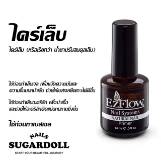 พร้อมส่งในBangkok ไพรเมอร์ ไล่ความชื้น Ezflow กันเชื้อรา ไพรเมอร์ บำรุงรักษาหน้าเล็บ 14ml Ezflow Primer