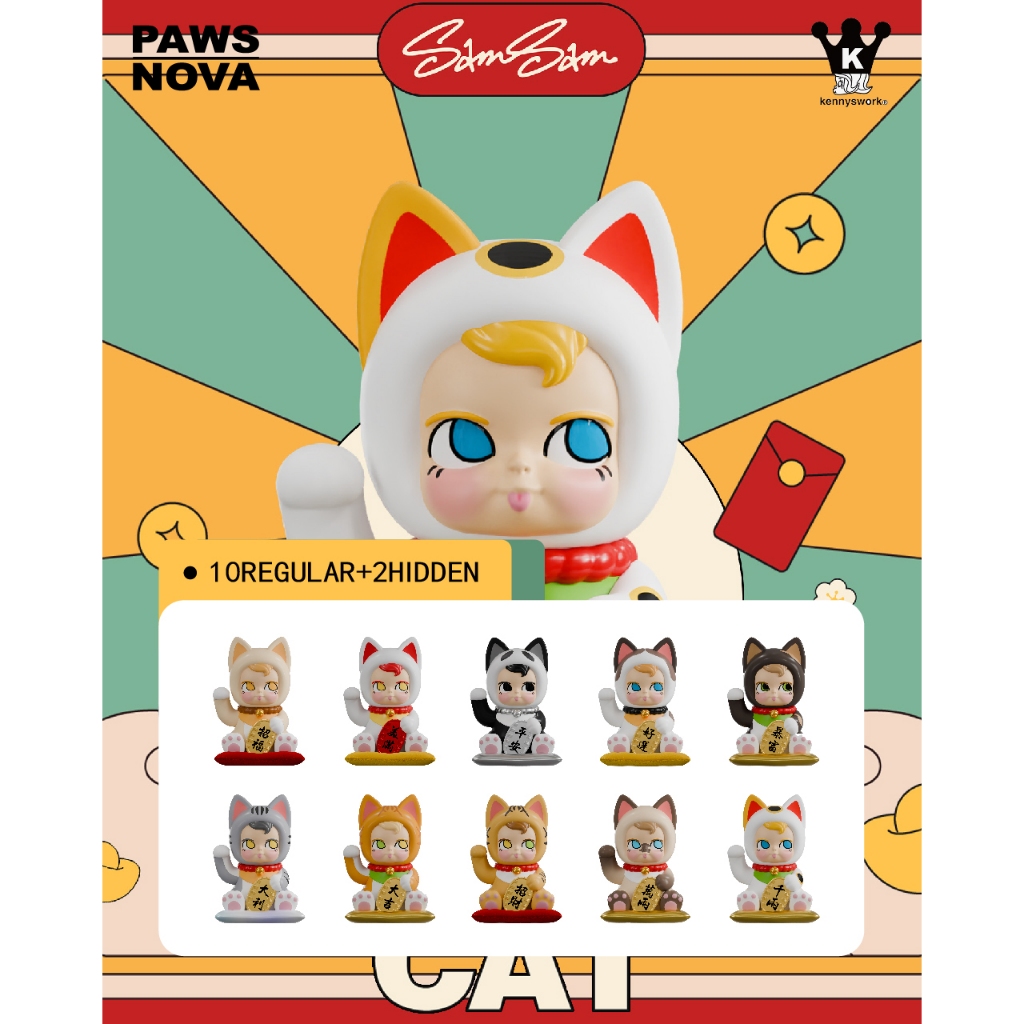 PAWSNOVA SamSam ซีรีส์แมวกวัก กล่องสุ่มฟิกเกอร์ ลุ้นลายรุ่นที่ 2 นำโชคแต่งห้องน่ารัก