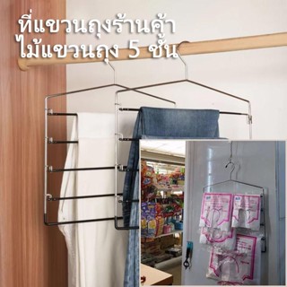 ที่แขวนถุงร้านค้าไม้แขวนถุง 5 ชั้นแขวนถุงพลาสติกแขวนถุงในมิน…