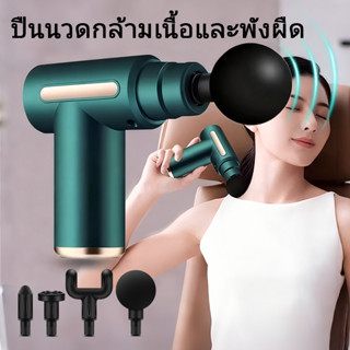 ปืนนวด จอแอลซีดี  เครื่องนวดไฟฟ้า ปืนนวดกล้ามเนื้อ สำหรับนวด…