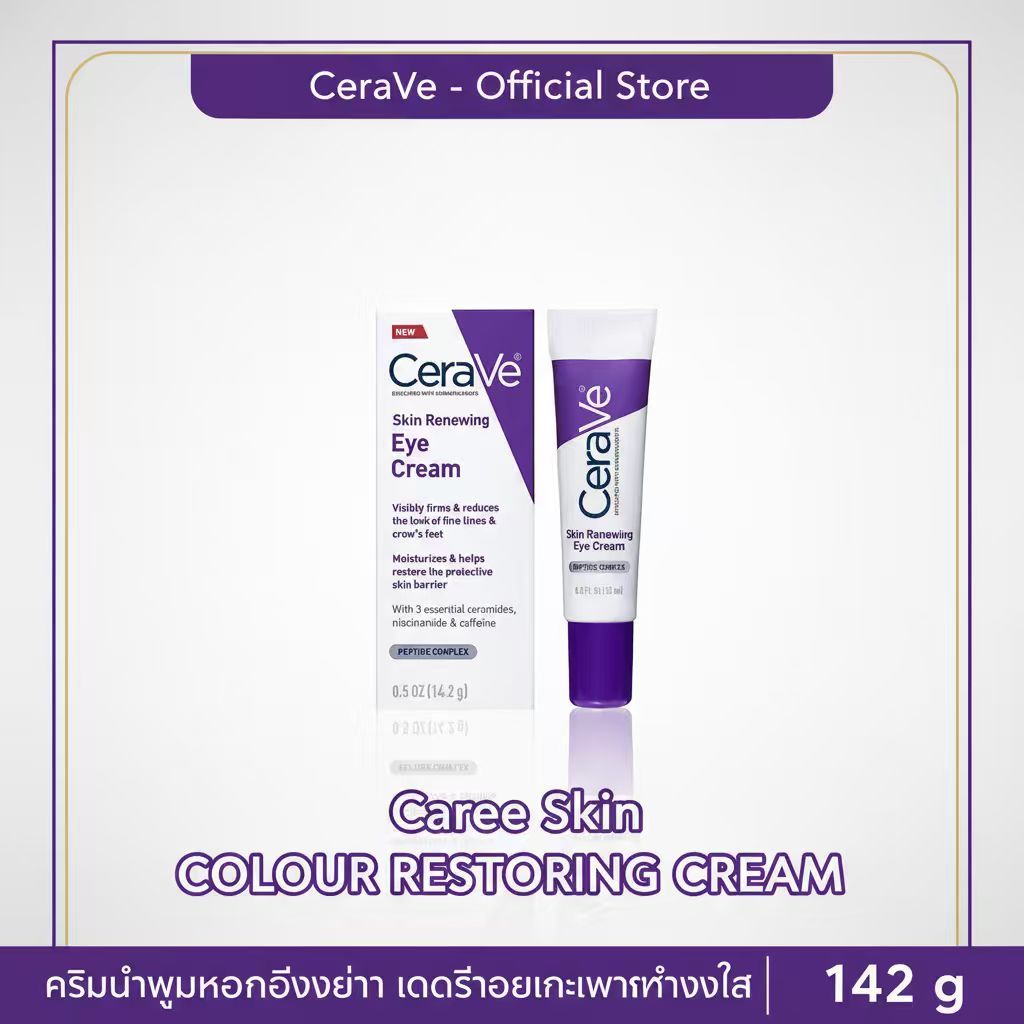 [ซื้อ 1 แถม 1]CeraVe พร้อมส่ง เซราวี Skin Renewing Eye Cream For Dark Circles and Eyebag Reduce Fine