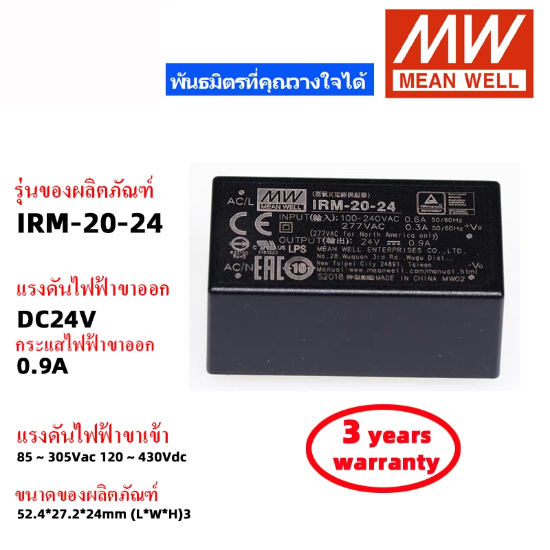 MEAN WELL IRM-20-12 IRM-20-24 IRM-20-5 IRM-20-15 แหล่งจ่ายไฟสลับ MEANWELL DC แหล่งจ่ายไฟ