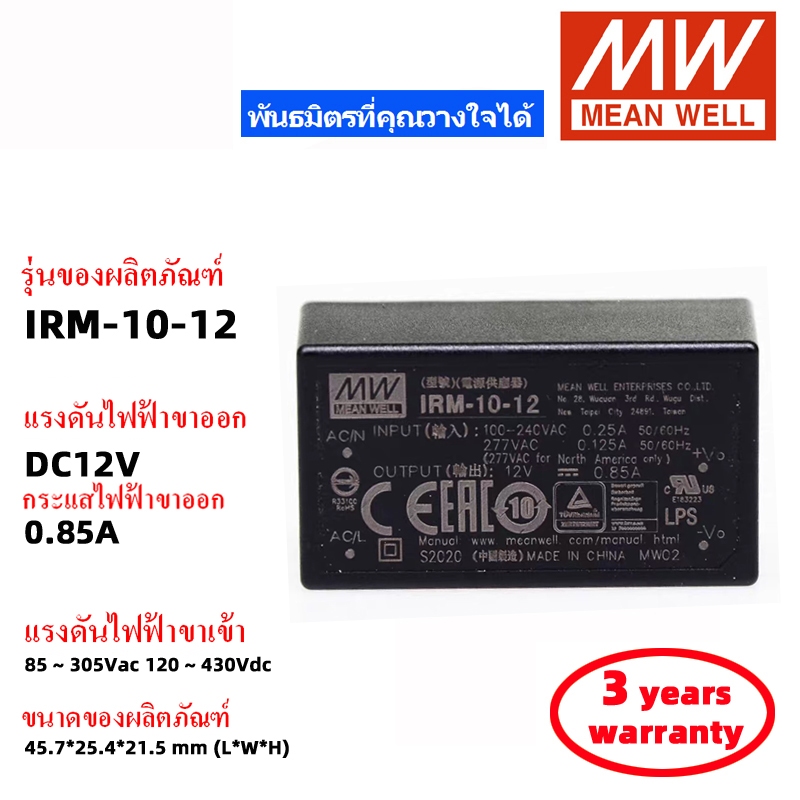 MEAN WELL IRM-10-12 IRM-10-24 IRM-10-5/10-15 แหล่งจ่ายไฟสลับ MEANWELL DC แหล่งจ่ายไฟ