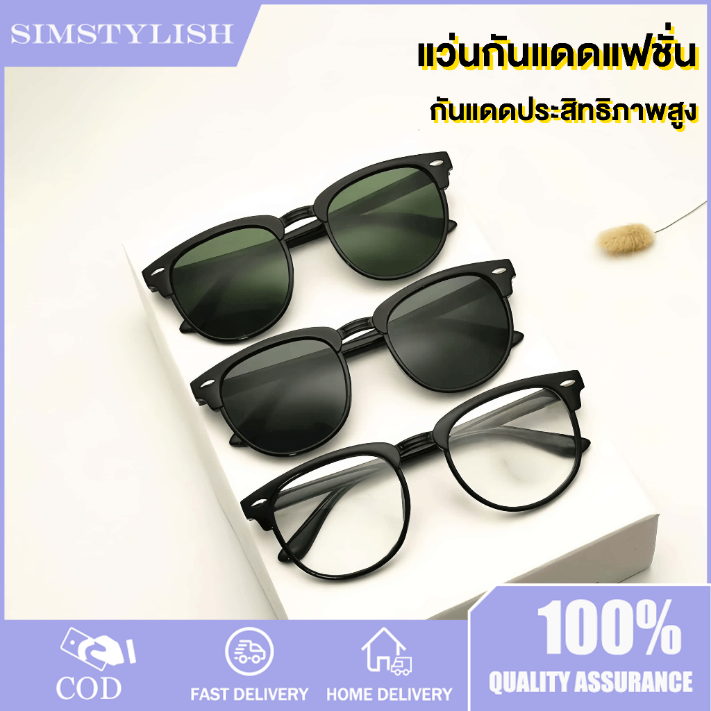 แว่นกันแดด แว่นกันแดดแฟชั่น แว่น แว่นกันแดด UV400 แว่นตาแฟชั่นหลายสี ป้องกันรังสี ป้องกันแสงสีฟ้า แแว่นตาเรโทร กรอบกลม แฟชั่นเกาหลี ว่นกันแดดกรอบโลหะขนาดใหญ่ สำหรับผู้ชายผู้หญิง