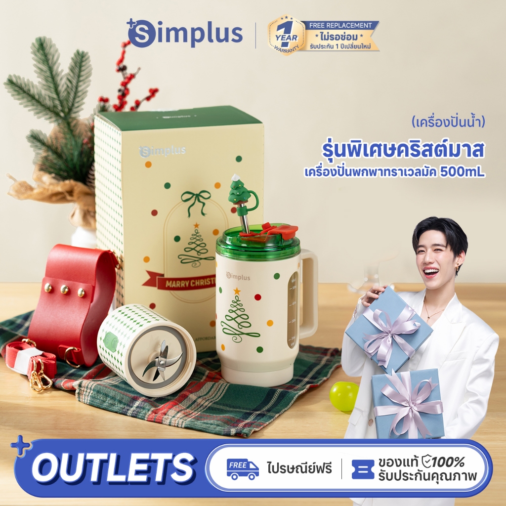Simplus เครื่องปั่นพกพาไร้สาย รุ่น Travel Mug 500mL ดีไซน์แฟชั่น ความจุใหญ่ พกสะดวก ปั่น+ดื่มได้ในแก