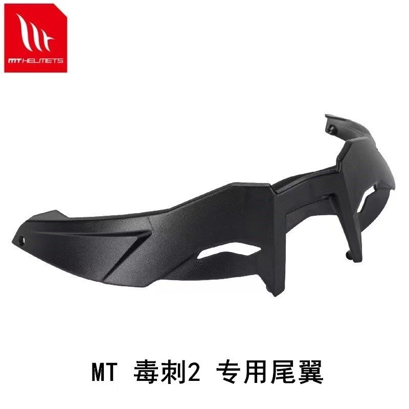 สเปน STINGER 2 หมวกกันน็อคอุปกรณ์เสริม MT STINGER 2 อุปกรณ์เสริม MT Vents ด้านหลัง Wing STINGER 2 ชิ