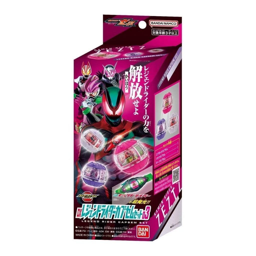 [คลังสินค้าพร้อม] BANDAI สินค้าใหม่ DX Kamen Rider Zeztz ZZZ อุปกรณ์ไดรฟ์อัศวินในตํานาน Dream Capsule 03 รุ่นผลิตภัณฑ์สําเร็จรูป