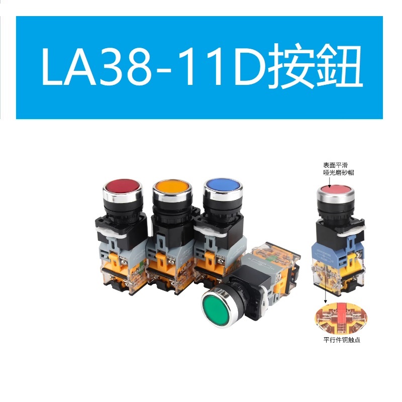 LA38-11D รู 22MM****