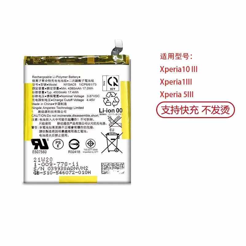 เหมาะสําหรับ Sony Xperia 10iii/1iii/5iii XQ-BC72-BQ72-BT52 แบตเตอรี่ในตัว