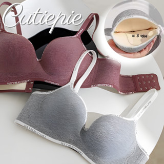 Cutiepie 🥰【จาก A ถึง C】 ยกทรงผู้หญิง หนา 3 ซม. เก็บทรงและทำใ…