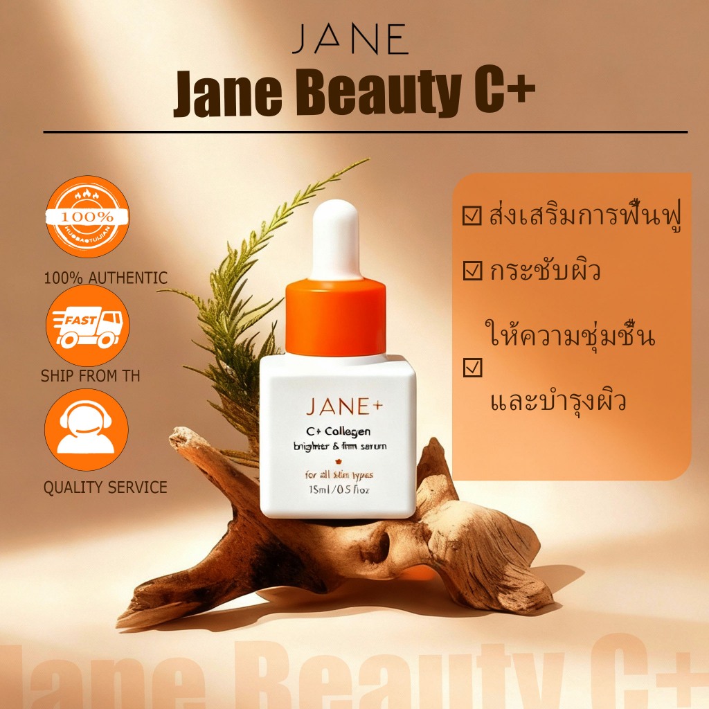 Jane Beauty C+ Collagen Serum - Pore Minimizing & Oil-Control, 15ml
