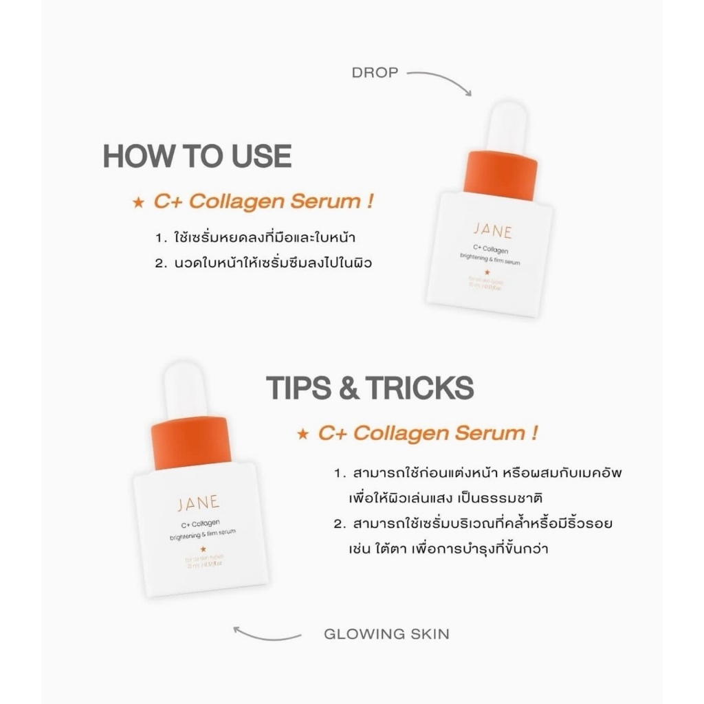 Ship TodayJane Beauty Collagen Peptide + เซรั่มวิตามินซี - กระจ่างใส กระชับ และต่อต้านริ้วรอย - รูปที่ 4