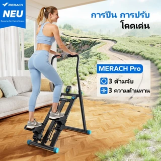 MERACH Stepper Cardio เครื่องบันไดบ้าน Climbing Machine อุปกรณ์ฟิตเนส เครื่องปีนเขาแบบยิม เครื่องปีนเขา ออกกําลัง ที่ลดต้นขา บร