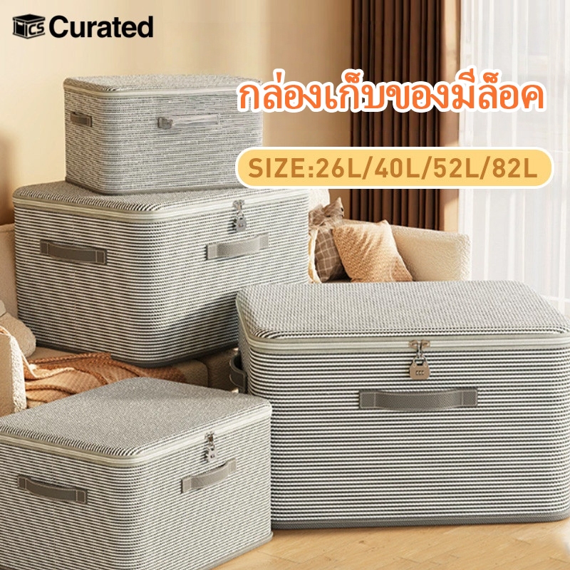 ⚡【ส่งจากไทย】กล่องเก็บเสื้อผ้ามีล็อค ซิปคู่ ความจุใหญ่ ระบายอากาศ-กันชื้น พับเก็บได้ แข็งแรงทนทาน