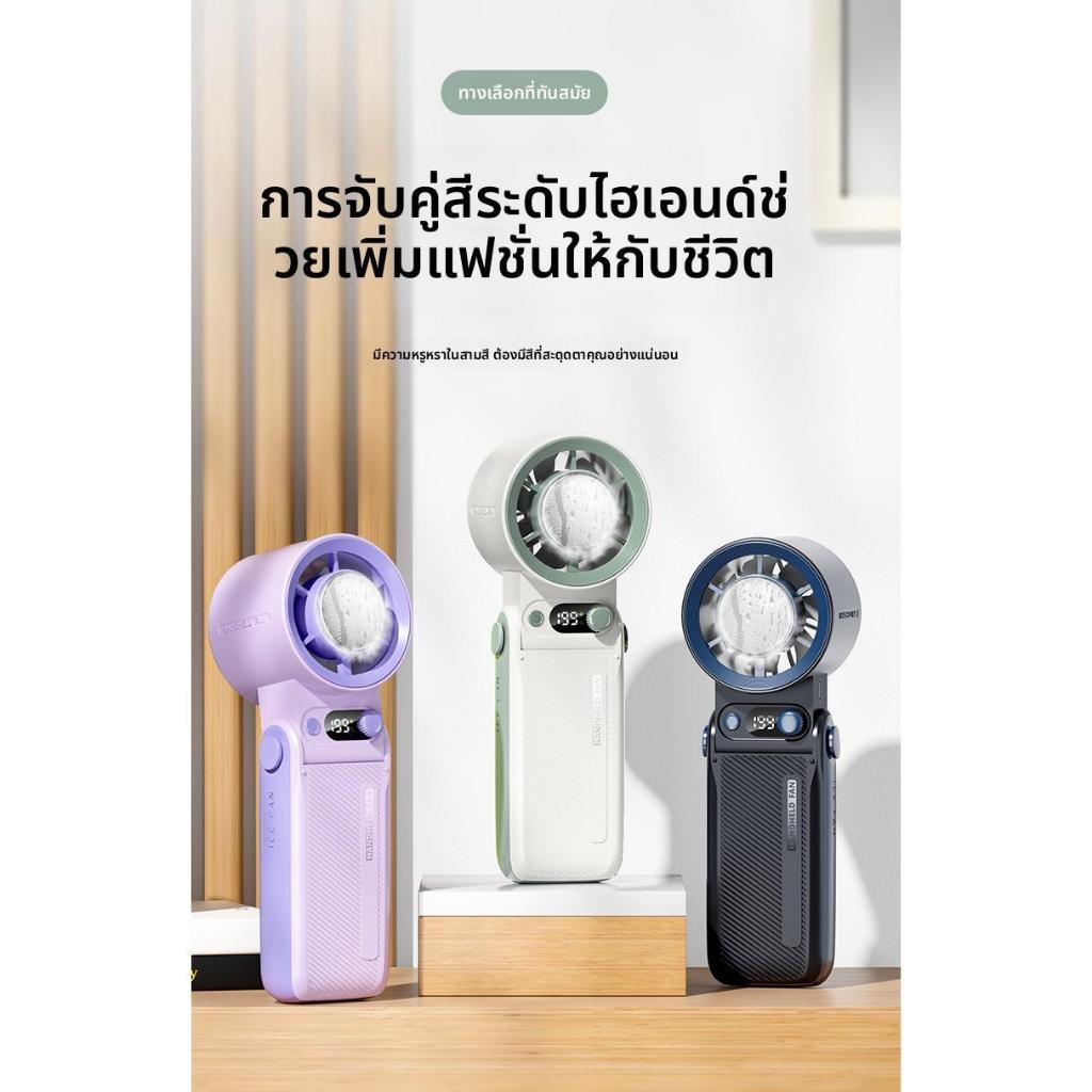 KC168 Semiconductor Refrigeration High-Speed Handheld 199-speed พัดลม USB แบบพับได้ 199-Speed พัดลมโ