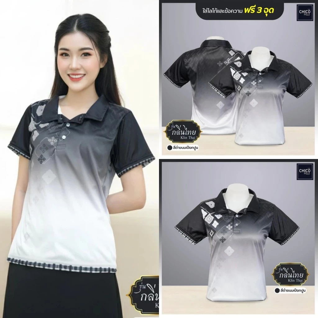เสื้อโปโล ระลึกนางเจ้าสมเด็จพระนางเจ้าไทย พิมพ์ 3D 디자인เรขาคณิตและดอกไม้สีดำขาว เฟเบริกซับลิเมชันพรีเมี่ยม