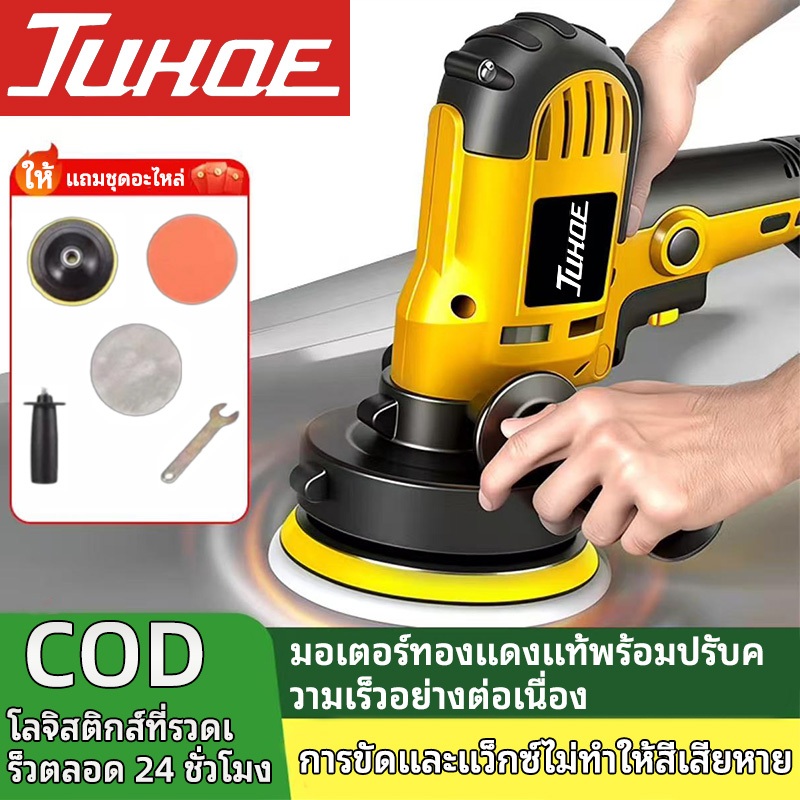 JUHOE เครื่องขัดยานยนต์เครื่องขัดสีรถยนต์เครื่องขัดสีรถยนต์ผ้าขัดสีฟองน้ําอุปกรณ์ครบ