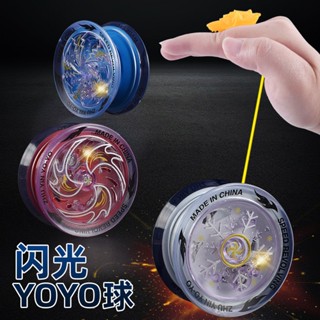 โลหะผสมเด็กของขวัญของเล่นโลหะ Yo-Yo เด็ก Luminous Yo-Yo รีไซ…