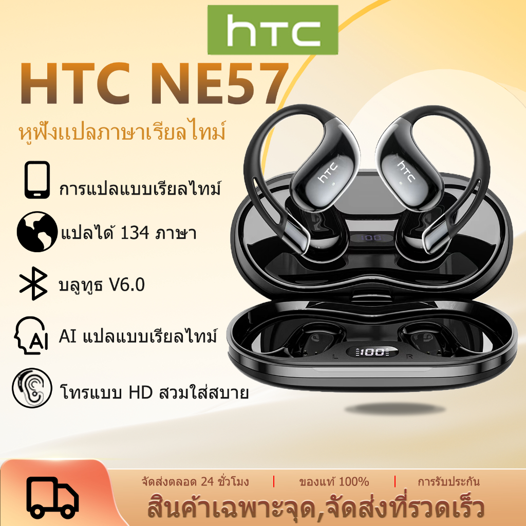 HTC NE57 หูฟัง AI แปลภาษา หูฟังไร้สาย Bluetooth 6.0  tws ลดเสียงรบกวนไร้สายเกมหูฟังกันน้ำกีฬาบลูทู ธ หูฟังในตัวไมโครโฟนคุณภาพเสียง HiFi