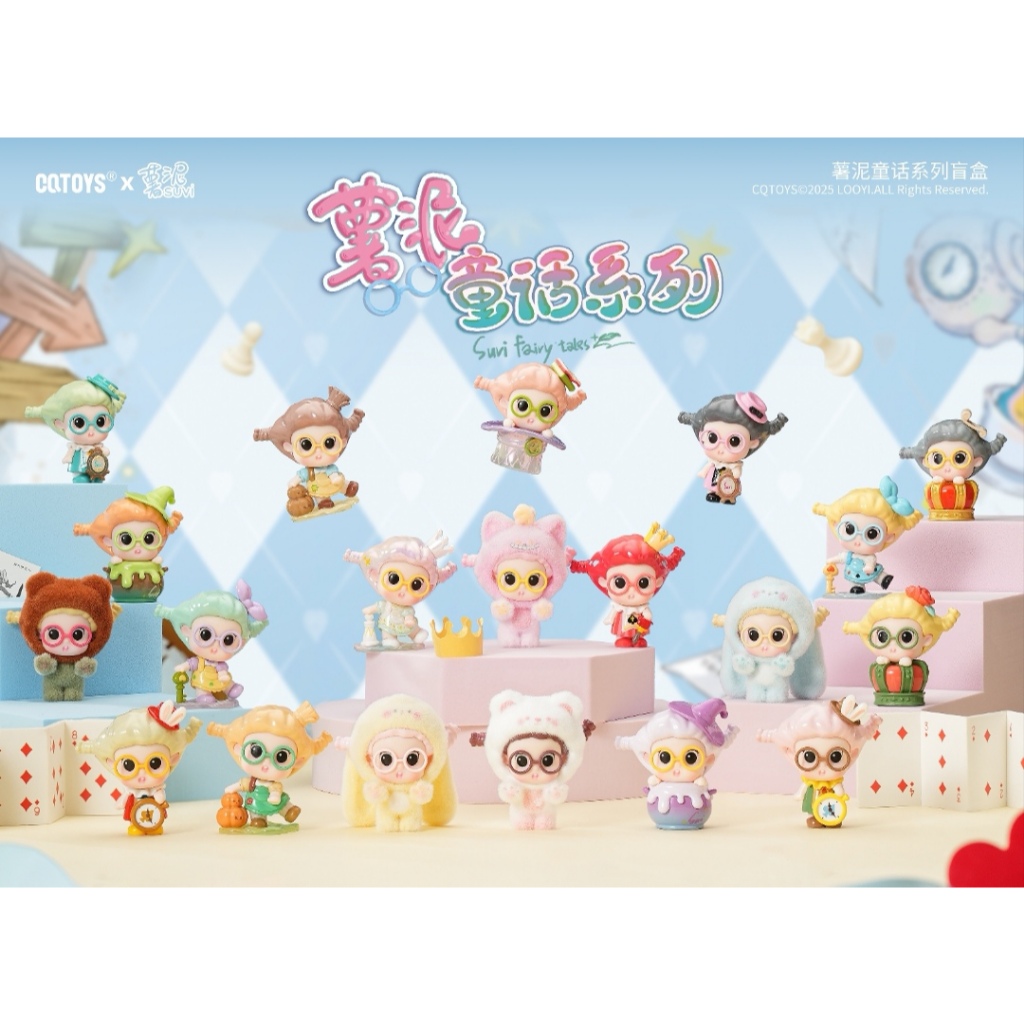 🚚ส่งภายใน 24 ชั่วโมง🚚 1 สุ่ม💘 Suvi Fairy Tale Adventure Series