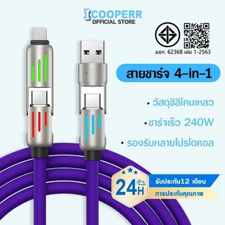 4in1 สายชาร์จเร็ว 240w RGB สายชาร์จไฟสีสันสดใสพลังแรง 240W การชาร์จในอนาคต