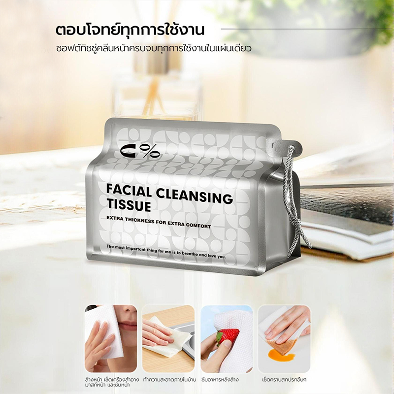 【Payday】C% CPercent Facial Towel Soft towel Health Natural กระดาษเช็ดหน้าแบบใช้แล้วทิ้ง ทำความสะอาด 