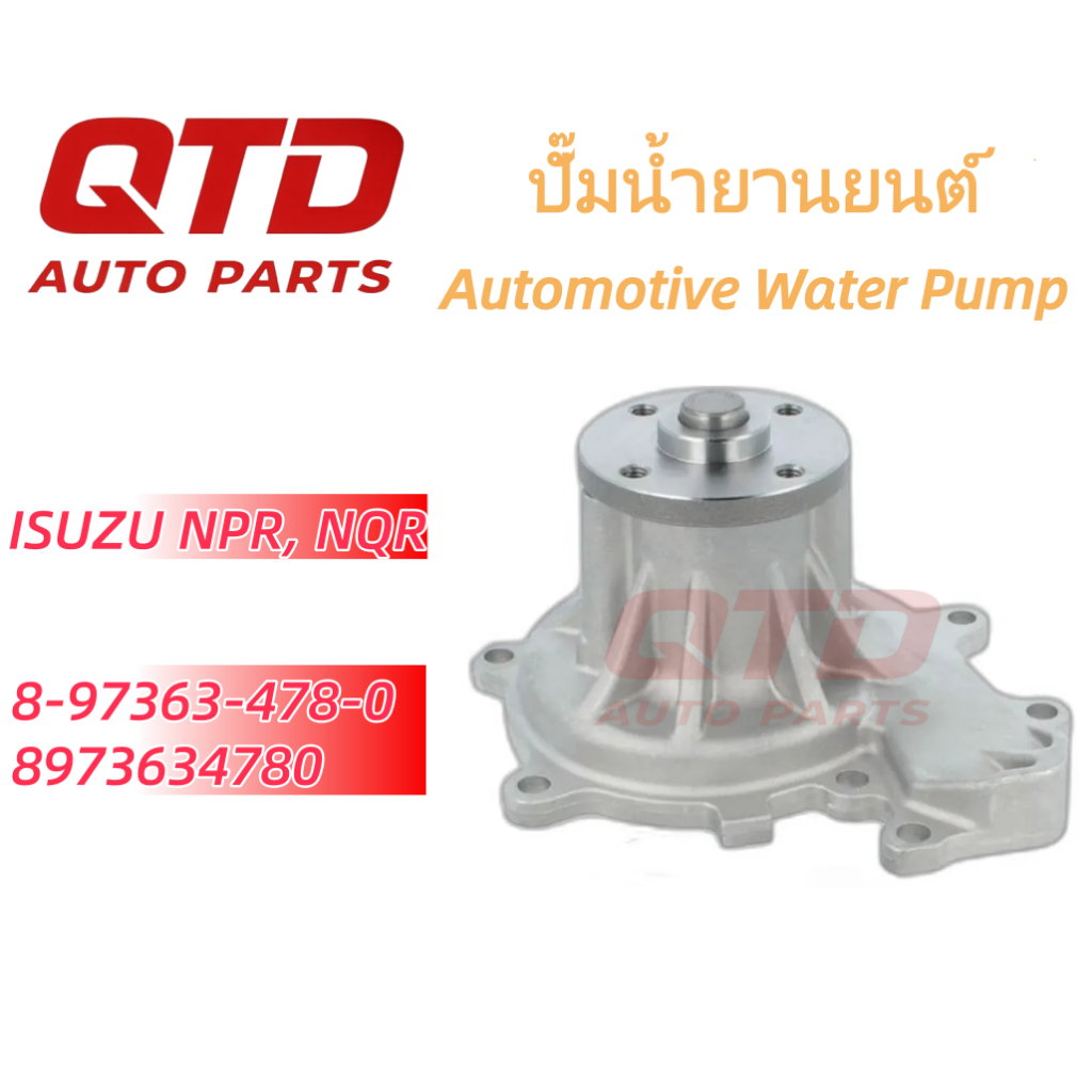 4HK1T 4HF1 4HK1 ปั๊มน้ํายานยนต์สําหรับ ISUZU NPR NPR-HD NQR 8-97363-478-0 8973634780